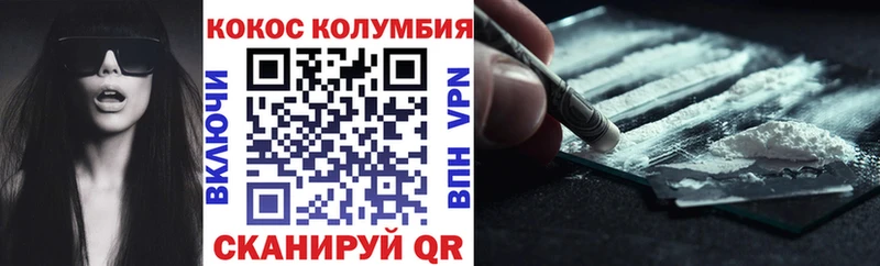 цены   Дегтярск  КОКАИН Колумбийский 