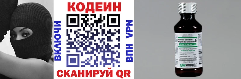 Codein напиток Lean (лин)  где купить наркоту  Дегтярск 