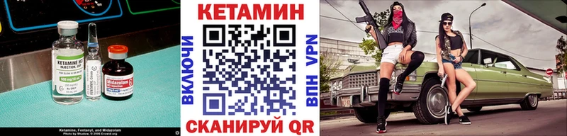 Кетамин VHQ  Дегтярск 