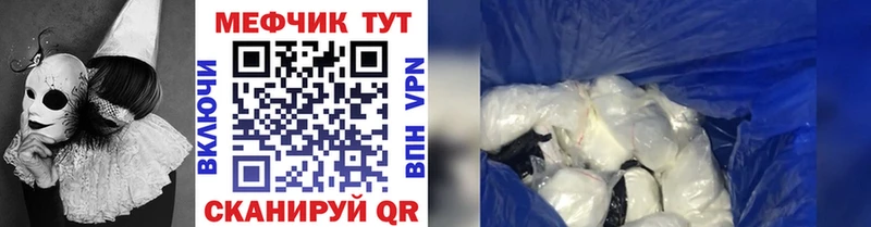Мефедрон 4 MMC  omg вход  Дегтярск 