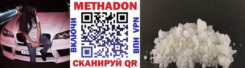 МЕТАДОН VHQ мориарти телеграм Дегтярск
